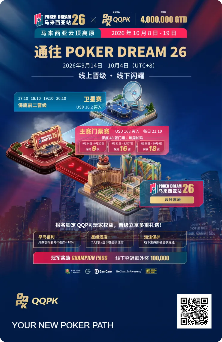 QQPK忘记密码怎么办?账号找回完整流程解析