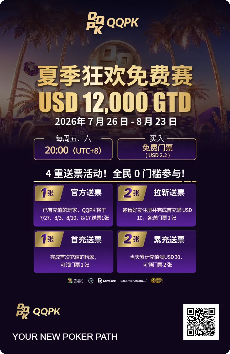 QQPK多种玩法选项示意配图